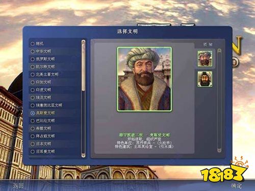 文明3中文版