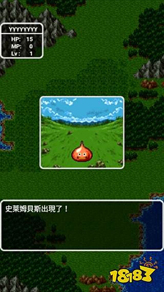 勇者斗惡龍1重制版手機下載