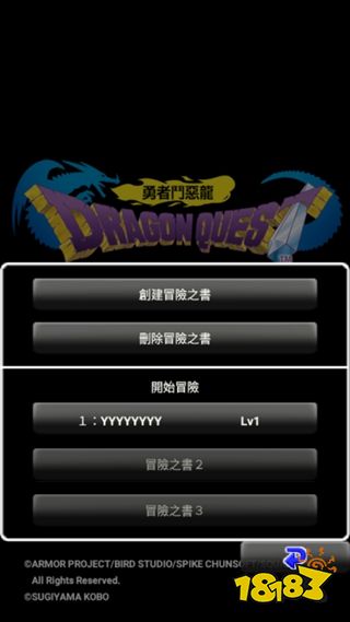 勇者斗惡龍fc手機版