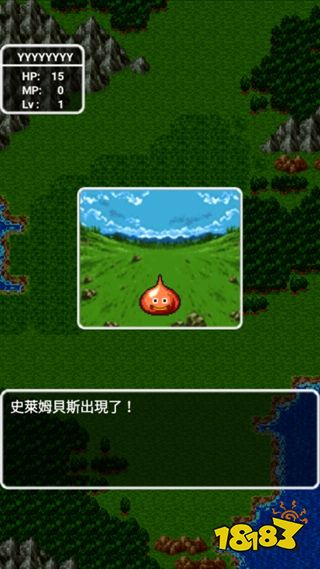 勇者斗惡龍fc手機版