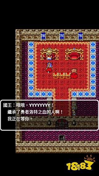 勇者斗惡龍fc手機版