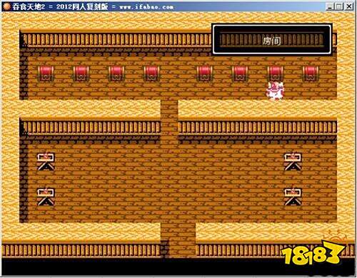 吞食天地2手機版下載