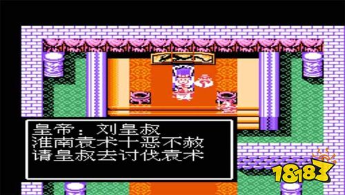 fc吞食天地2安卓版下載