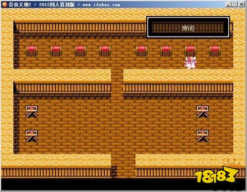 fc吞食天地2安卓版下載