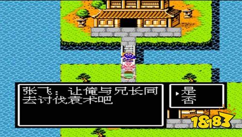 fc吞食天地2完全漢化版下載