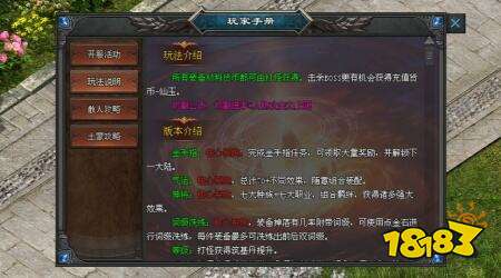 天命神途手游官方下載