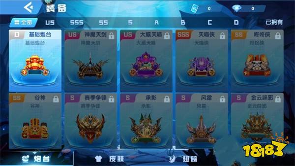 指尖捕鱼小米版图片10