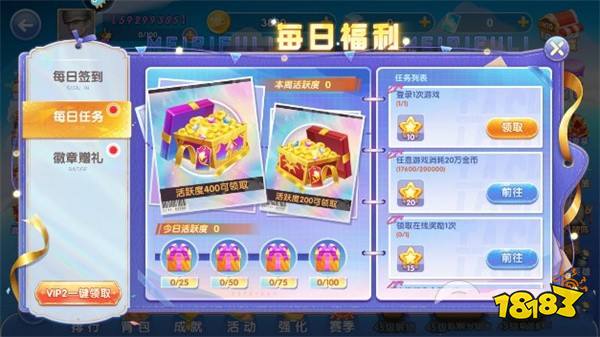 指尖捕鱼小米版图片8