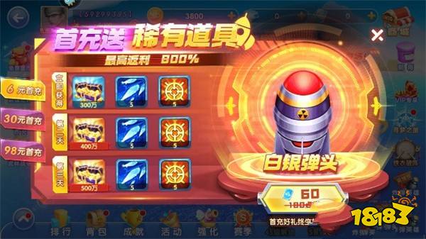 指尖捕鱼小米版图片6