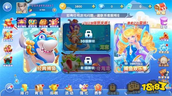 指尖捕鱼小米版图片7