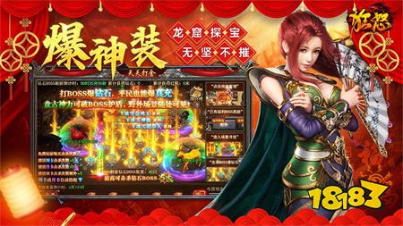 狂怒最新版本下載