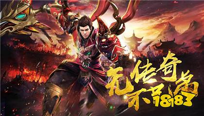 最好玩的單職業(yè)傳奇頁游 2025熱門爆款單職業(yè)傳奇頁游