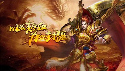 單職業傳奇頁游排行榜 經典好玩的單職業傳奇頁游分享