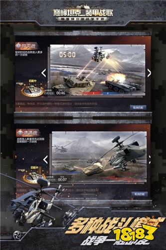 巅峰坦克九游安卓版下载