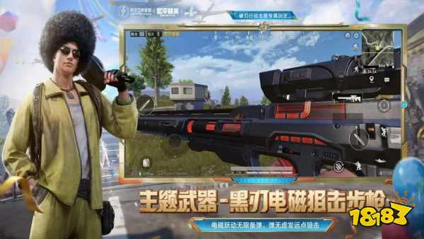 和平精英SCAR-L啾咪啾咪槍皮膚在哪領2025 SCAR-L啾咪啾咪槍皮膚領取方法