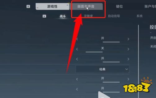 和平精英pc模擬器畫面怎么設置2025 和平精英pc畫質設置方法