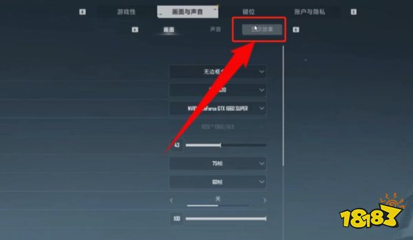 和平精英pc模擬器畫面怎么設置2025 和平精英pc畫質設置方法