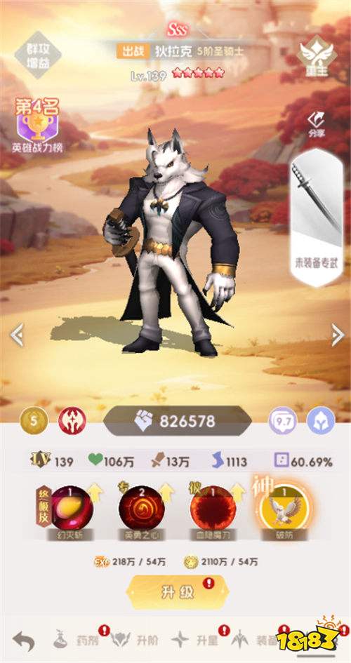 我的魔法英雄伙伴0.1折版