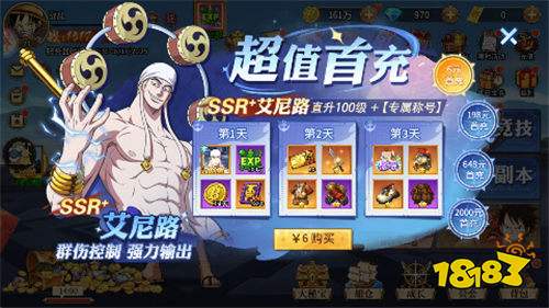 新征戰0.1折登錄送UR版