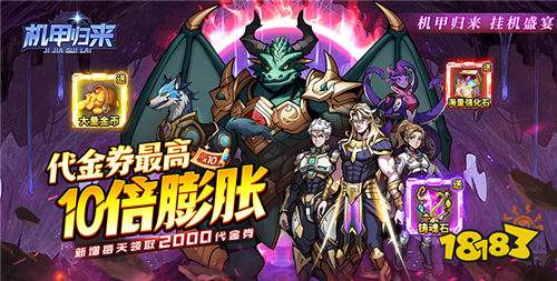 五款近期爆火的免費魔幻游戲大盤點 送免費首充熱門的BT魔幻游戲推薦