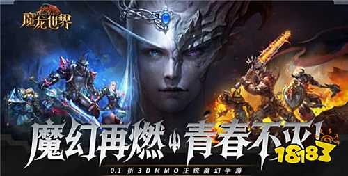 五款近期爆火的免费魔幻游戏大盘点 送免费首充热门的BT魔幻游戏推荐