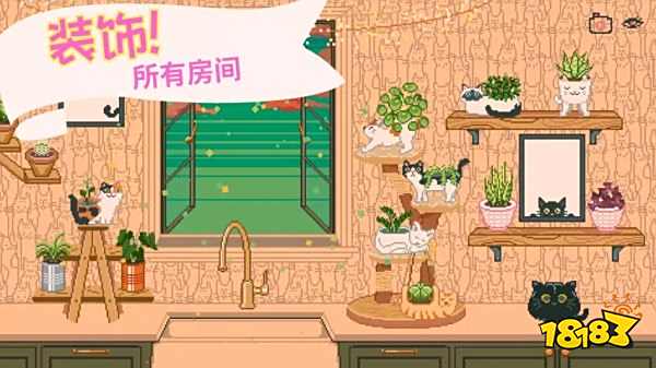 窗邊花園中文版