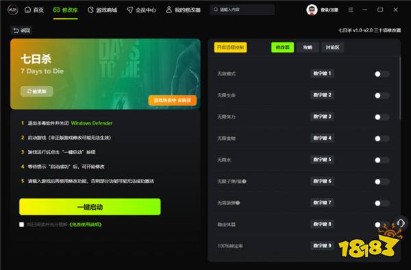 七日杀游戏最新三十项修改器 七日杀风灵月影官方修改器v2.0