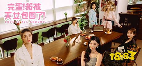 Steam真人影像互動(dòng)游戲推薦 Steam有哪些類似情感反詐模擬器的游戲