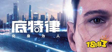 Steam好玩的互動選擇游戲推薦 Steam值得一玩的互動電影有哪些