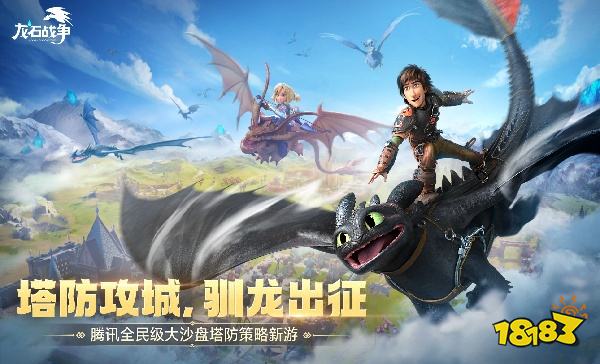 龍石戰爭電腦版怎么下載 龍石戰爭電腦版玩法介紹2025