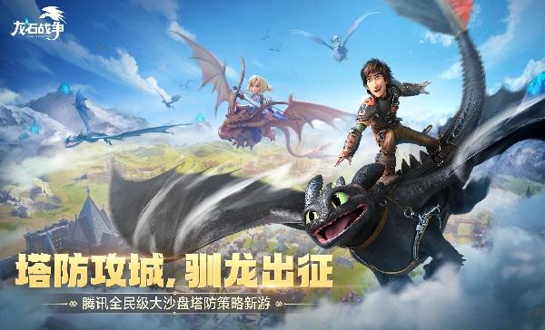 龍石戰爭電腦版怎么下載 龍石戰爭電腦版玩法介紹2025