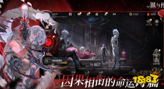 银与绯怎么玩 银与绯新手入门攻略