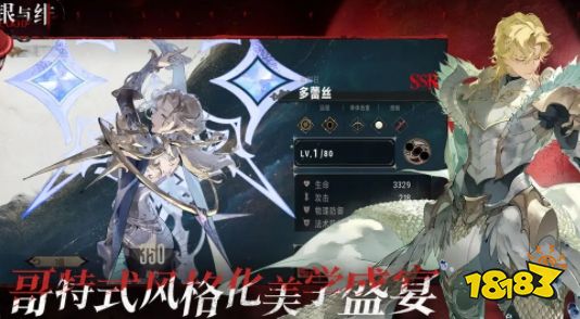 银与绯怎么玩 银与绯新手入门攻略
