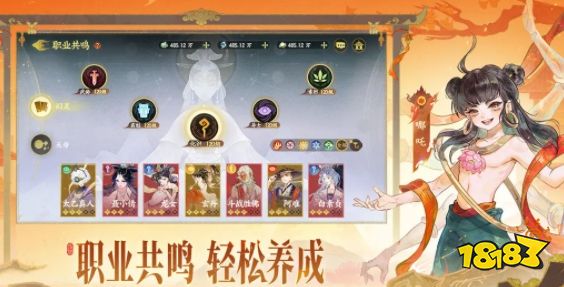 指间山海阵容搭配攻略 指间山海新手攻略分享