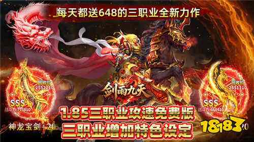 劍雨九天青蓮傳奇免費版手游