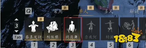 燕云十六聲隱藏動作問月舞怎么拿 隱藏動作問月舞解鎖方法