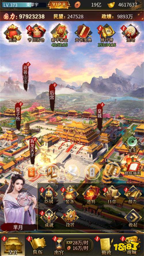 戰爭手游巔峰作《刀劍演武》來襲！集結200名將，闖熱血策略卡牌關！