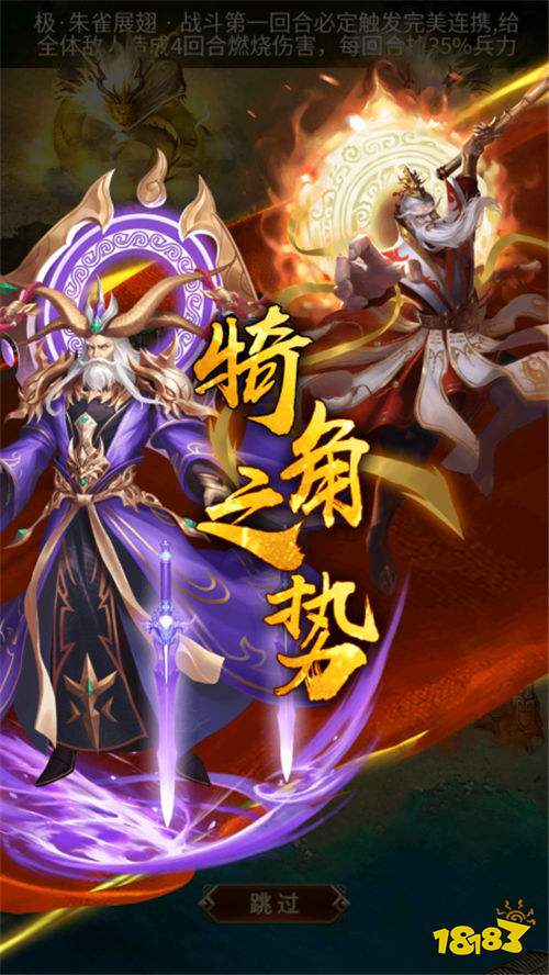 戰爭手游巔峰作《刀劍演武》來襲！集結200名將，闖熱血策略卡牌關！