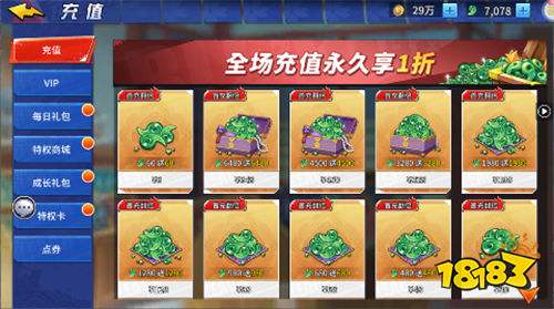 怪物驚魂夜1折免費版