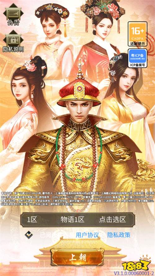 刀劍演武0.1折御龍登仙變態版