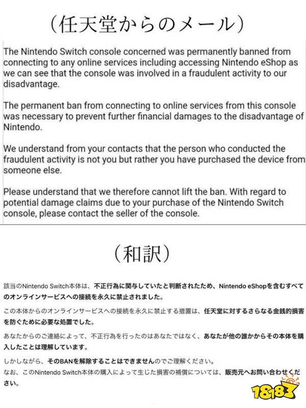Switch2二手市場暗藏陷阱：被Ban主機低價傾銷，解封無望，玩家切勿貪便宜！