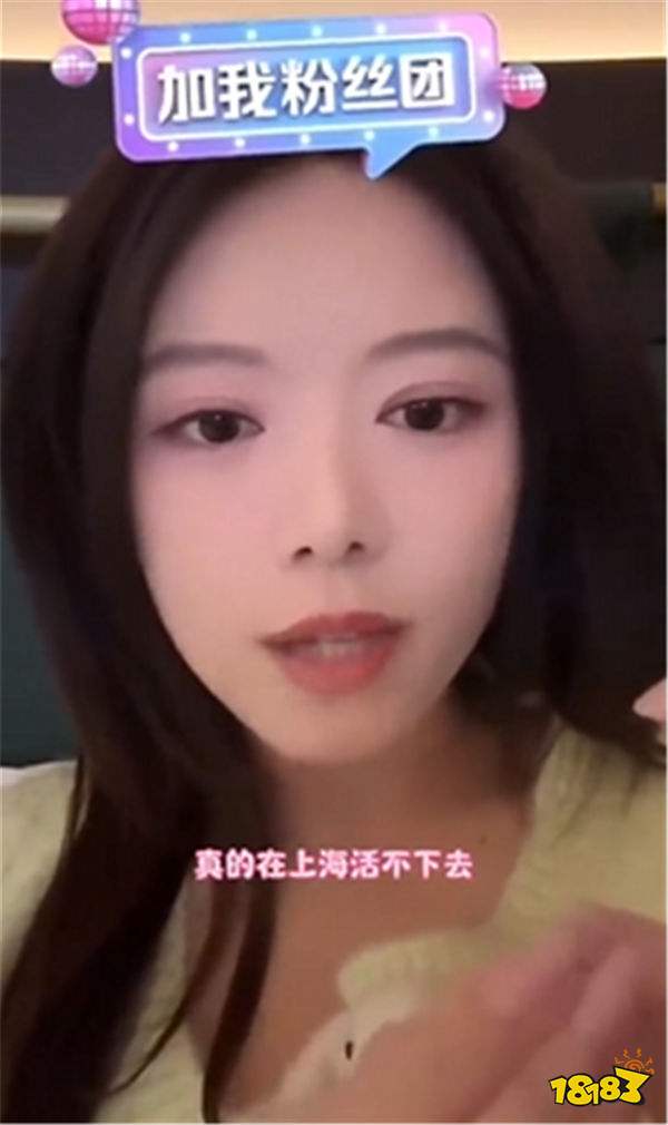 震驚！駱歆揭開行業薪資面紗：解說主持新人上海生活，全靠家里“輸血”！