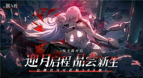 银与绯游戏全角色强度解析培养角色不再迷茫！哪些角色是新手优先度最高的