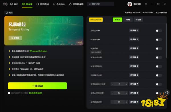 风暴崛起最新二十三项修改器 风暴崛起官方游戏修改器推荐v1.0