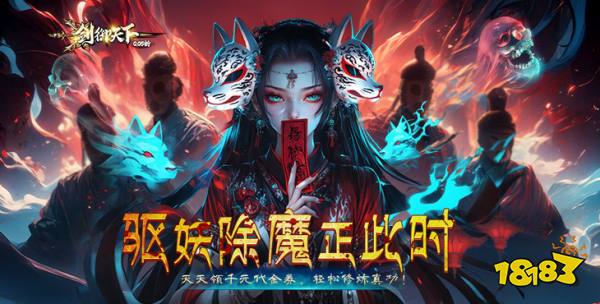 劍御天下0.05折版