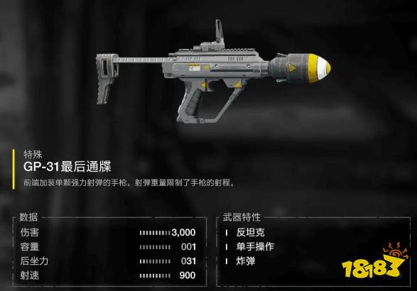 絕地潛兵2南線槍械配件速刷方法分享 絕地潛兵南線快速刷取大量武器經驗