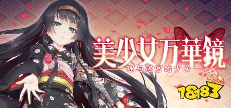 Steam值得一玩的視覺小說有哪些 Steam視覺小說游戲有哪些