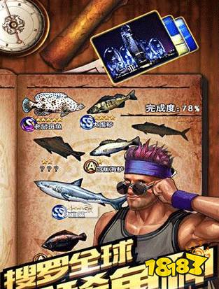 大魚好打的捕魚游戲推薦 大魚好打的電腦打魚平臺