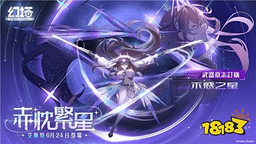 《幻塔》5.1版本