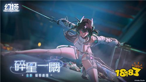 《幻塔》5.1版本